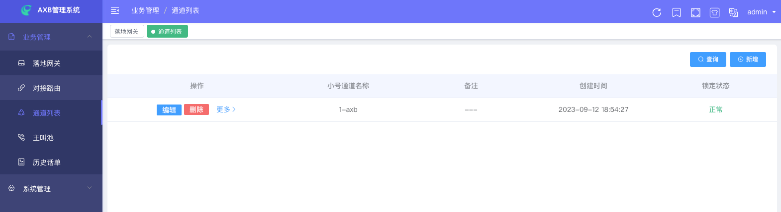 aXb 系统